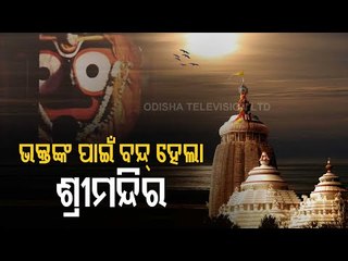 Puri Srimandir Closed For General Darshan Till May 15