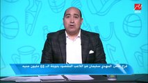 فرج عامر: أتمنى عودة ناصر ماهر لسموحة.. ولم أطلب بواليا