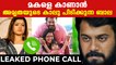 Bala's phone call to his ex wife Amrutha Suresh leaked