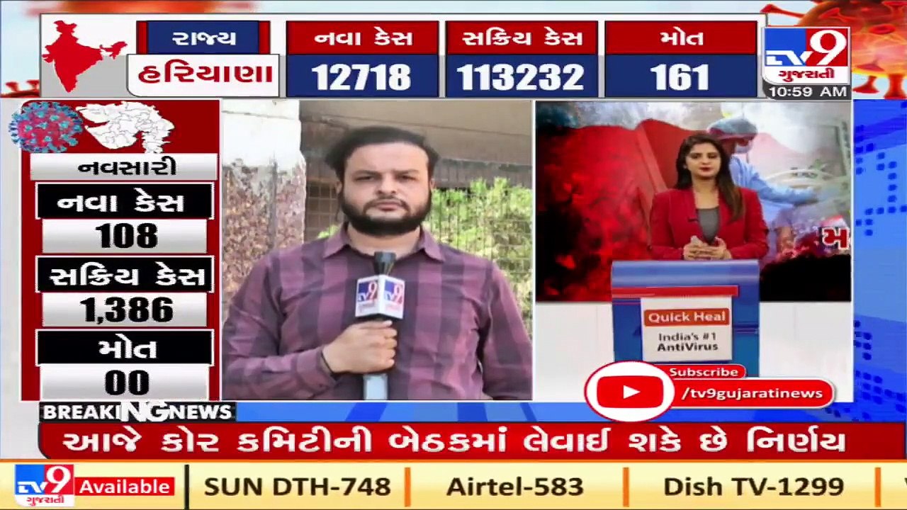 Curfew in 36 cities of Gujarat likely to be extended till May 20 _ TV9News