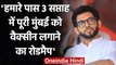 Maharashtra Coronavirus: Aditya Thackeray के पास Vaccination को लेकर क्या कहा? | वनइंडिया हिंदी