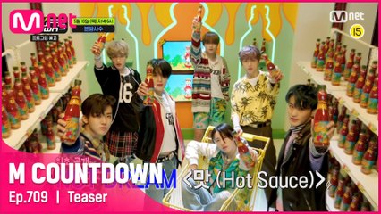 하이라이트가 알려주는 이번 주 엠카운트다운 라인업은?