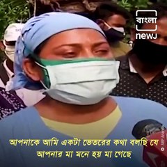 Poor Condition Of Corona Patients Incidents Are Coming From Various Hospital In West Bengal