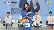 최정원의 깨끗한 집에 숨겨진 비밀이 있다?!_백세누리쇼 73회 예고 TV CHOSUN 210512 방송