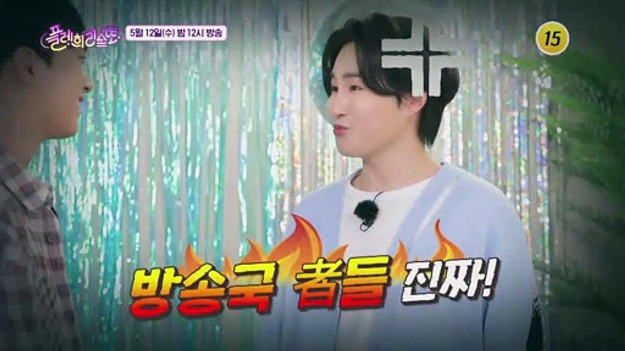 신동의 자존심을 건 한판 승부_플레희리스또 12회 예고 TV CHOSUN 210512 방송