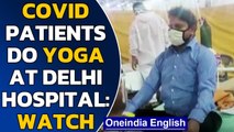 Covid-19: Special yoga and meditation session organized by ITBP for infected patients| Oneindia News