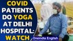 Covid-19: Special yoga and meditation session organized by ITBP for infected patients| Oneindia News