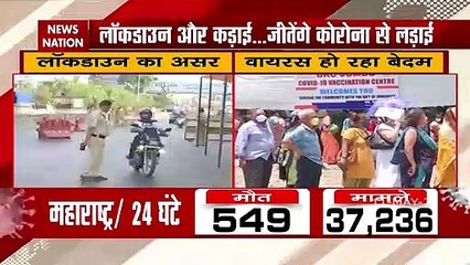 Corona Virus: महाराष्ट्र में कम होने लगे हैं कोरोना के मामले, देखें ताजा रिपोर्ट