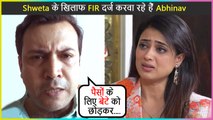 Abhinav Kohli To File An FIR Against Shweta Tiwari