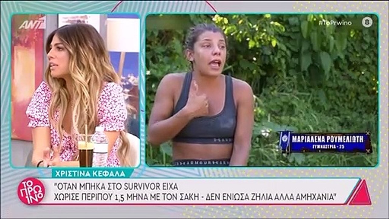 Survivor: Χριστίνα Κεφαλά: Αποκάλυψε τον πραγμα...