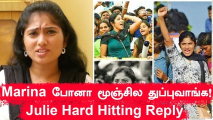 Bigg Boss Julieயை திட்டிய Netizens, வெளுத்து வாங்கிய Julie