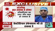 Corona Virus: होम आइसोलेशन के दौरान कभी ना लें Steroids, जान को हो सकता है खतरा, देखें  Experts Exclusive