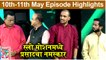 महाराष्ट्राची हास्य जत्रा 10th - 11th May Episode | Prasad Khandekar & Samir Comedy | Sony Marathi