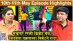 महाराष्ट्राची हास्य जत्रा 10th - 11th May Episode | Omkar, Namrata, Samir & Prasad | Sony Marathi