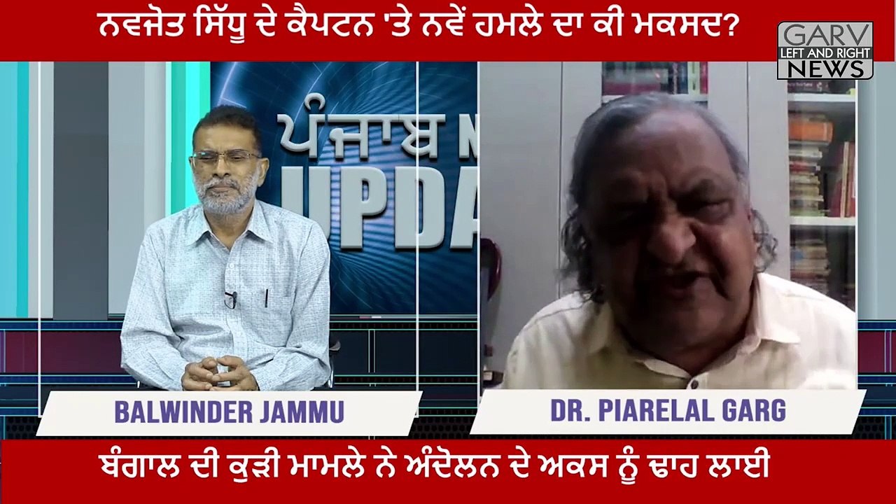ਬੰਗਾਲ ਦੀ ਕੁੜੀ ਮਾਮਲੇ ਨੇ ਅੰਦੋਲਨ ਦੇ ਅਕਸ ਨੂੰ ਢਾਹ ਲਾਈ _