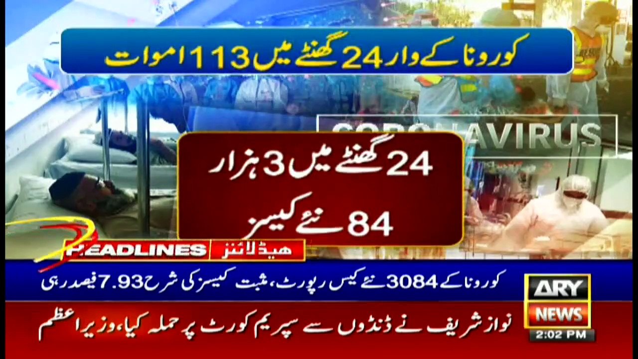 ARYNews Headlines | 2 PM | 11th MAY 2021