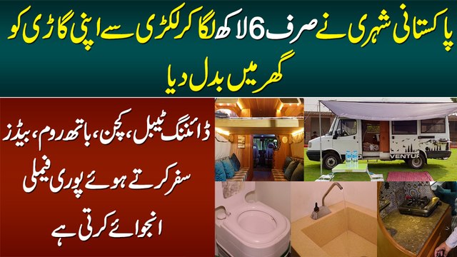 Dining Table, Kitchen, Bath, Beds - Pakistani Ne 6 Lakh Me Lakri Se Apni Van Ko Ghar Me Badal Dia