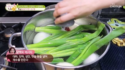 건강 미인 오정해의 특급 보양식 닭백숙 레시피 공개 TV CHOSUN 210511 방송