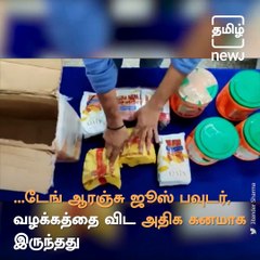 Chennai Air Customs Seized 2.5 KG Gold Hidden In Juice Mix