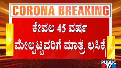 Maharashtra Halts Covid Vaccine Jab For 18-44 Age Group