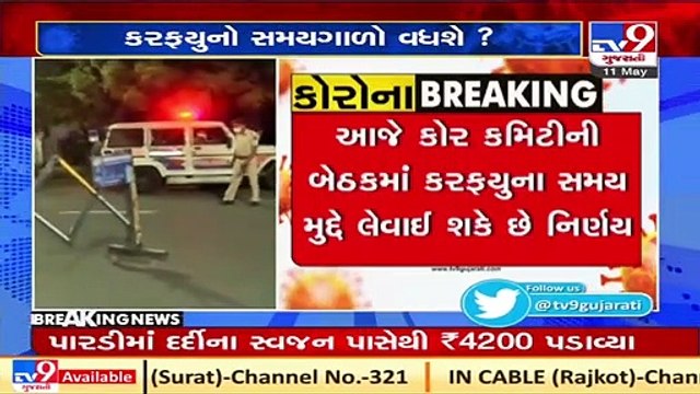 Gujarat's core committee meeting today to discuss night curfew restrictions _ TV9News