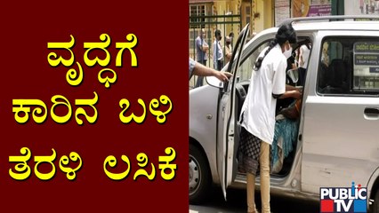 Covid Vaccine Administered To An Elderly Woman In The Car In Vasanthnagar