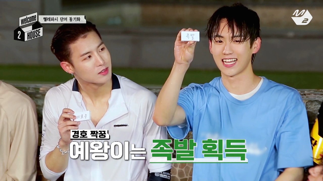 [welcome 2 HOUSE] BTS부터 NCT까지! 커버 댄스로 몸 좀 풀어볼까? (ft. 만찬을 위한 수영 타임)