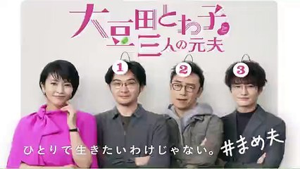 大豆田とわ子と三人の元夫2話3話4話5話ドラマ見逃し配信再放送YOUTUBEパンドラ