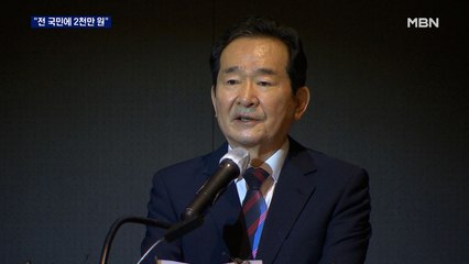 정세균 "전 국민에 2천만 원"…포럼 행사에 60여 명 세몰이