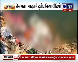 Bihar Coronavirus Scare_ बक्सर के गंगा घाट पर लाशों का अंबार,प्रशासन बोला, यूपी से आईं बह कर