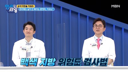 옆구리 살 두께 보면 살찌는 이유 알 수 있다? 스스로 체크하는 ★백색지방★