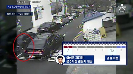 기소권 주장하던 공수처도 ‘당혹’…1호 수사 사건도 논란