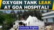Oxgygen tank leak at South Goa district hospital caught on camera | Oneindia News