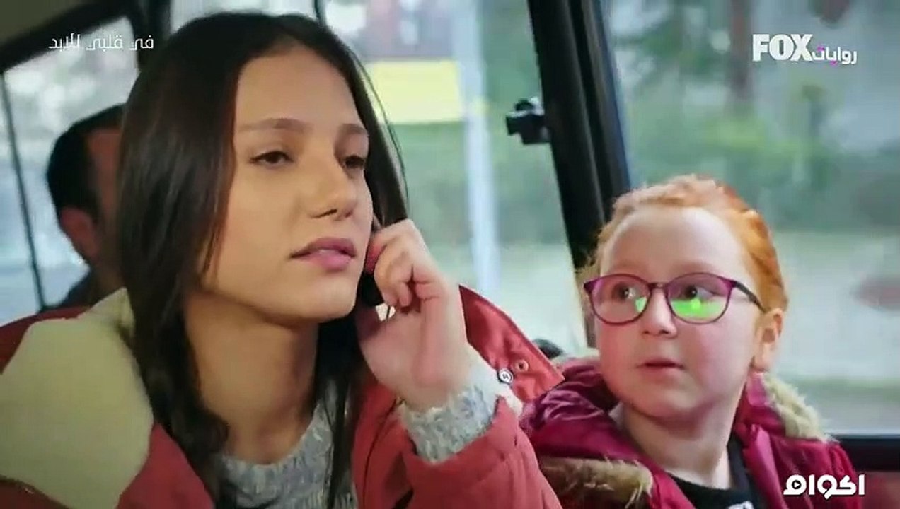 مسلسل في قلبي للابد الحلقة 2