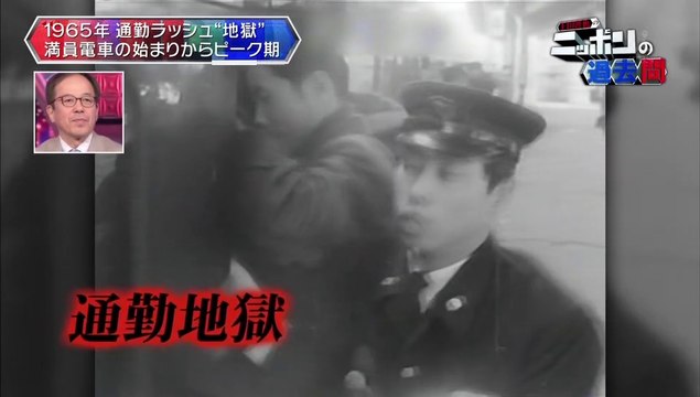 20160512-004500-上田晋也のニッポンの過去問【第４９回】「通勤ラッシュ“地獄”」