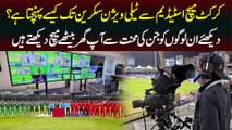 Cricket Match Stadium Se TV Screen Tak Kese Pohanchta Hai? - Very Interesting Report