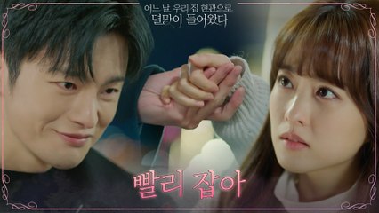 박보영, 얄미워도 차마 놓을 수 없는 서인국의 손