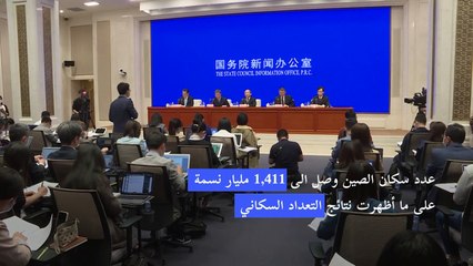 الصين تسجل أبطأ نمو سكاني منذ عقود