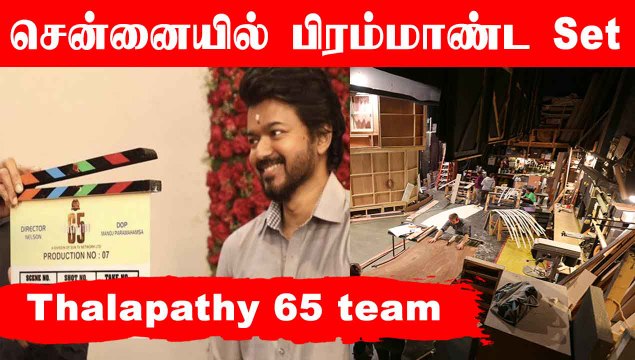 Thalapathy 65 படத்தின் பிரம்மாண்ட Set in Chennai | Thalapathy Vijay, Nelson | Filmibeat Tamil