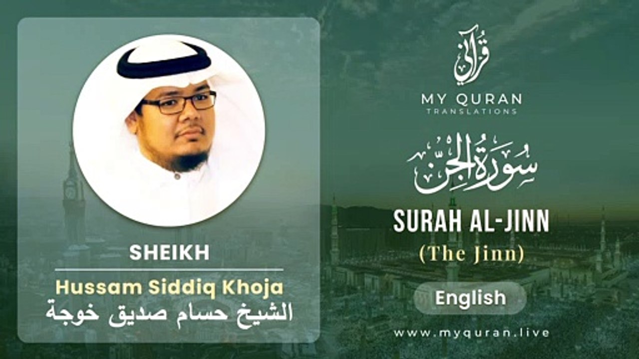 072 Surah Al Jinn الجن With English Translation By Sheikh Hussam Khojah