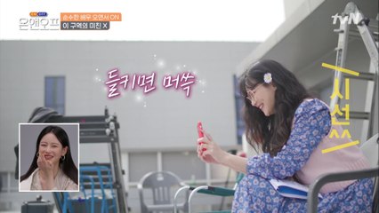 촬영장에서 몰래 셀카 찍다가 걸린 오연서?ㅋㅋㅋ 사람 다 똑같네요...