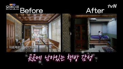 책방을 집으로 개조해서 살고 있는 배우 이정현의 독특한 집 공개!