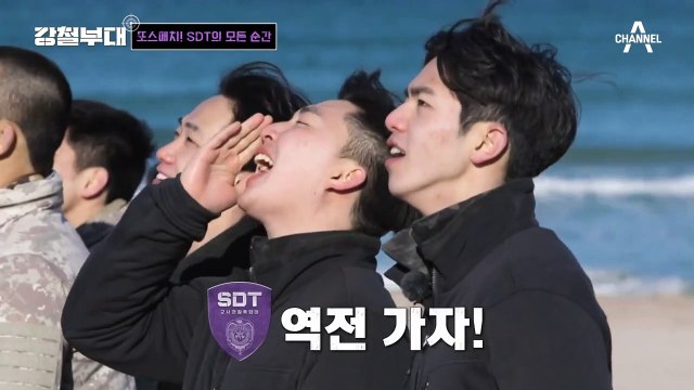 [#강철부대 SDT 스페셜] 큰절부터 뜨거운 안녕까지 다 모았다! SDT 명장면 댓글 읽기★