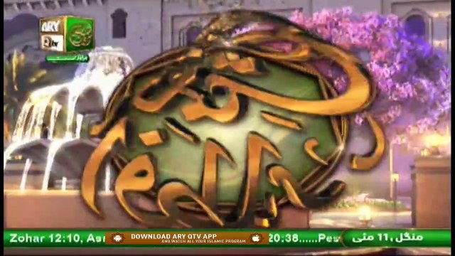Bazam e Ulama | Part 2 | Naimat e Iftar | Shan e Ramzan | 11th May 2021 | ARY Qtv