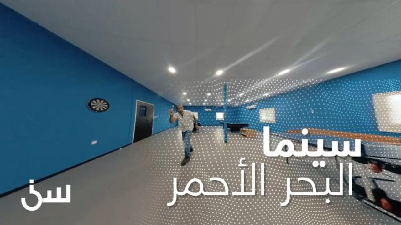 سينما ووسائل ترفيه ممتعة للعمال في مشروع البحر الأحمر