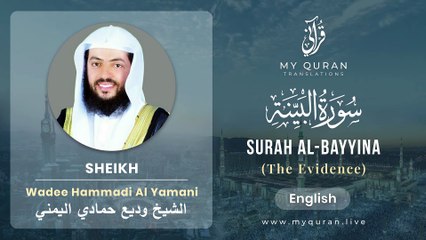 098 Surah Al Bayyina With English Translation By Sheikh Wadee Hammadi Al Yamani