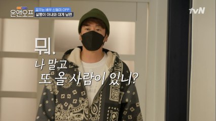 동갑내기 절친 같은 신동미와 남편 허규의 시크한 첫인사ㅋㅋㅋㅋ
