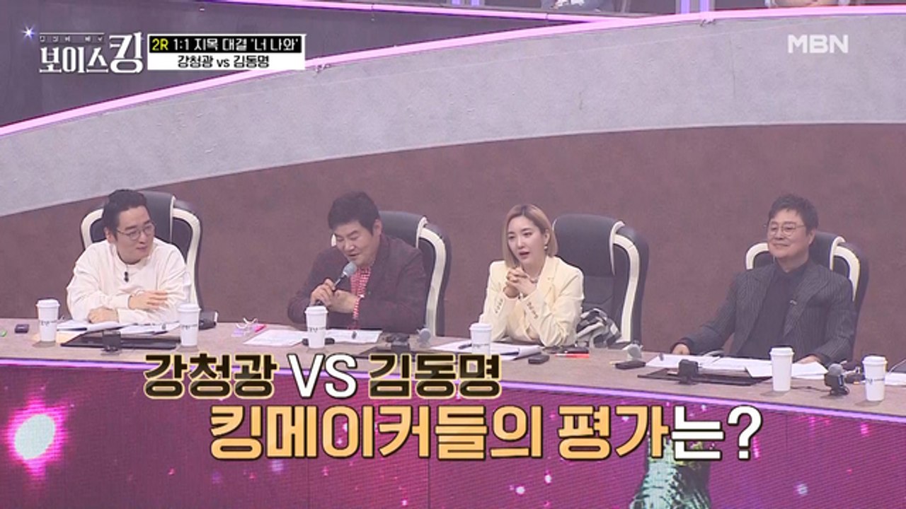 열정 퍼포머 강청광과 괴물 보컬 김동명 대결의 승자는?