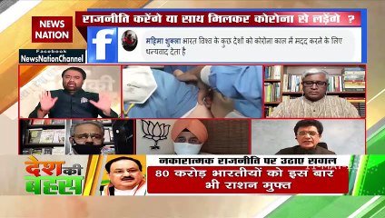 Desh Ki Bahas : Governments have cheated people on Corona