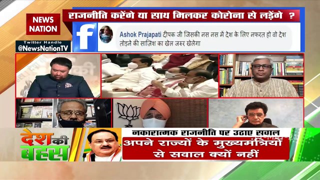 Desh Ki Bahas : Opposition spreads confusion over corona vaccine